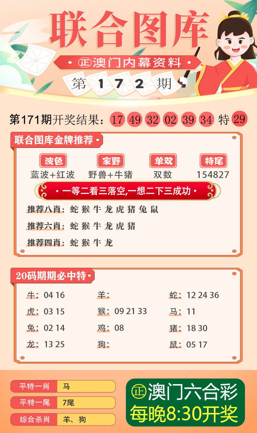 澳门一肖中100%期期准海南特区号，词语释义、解释与落实