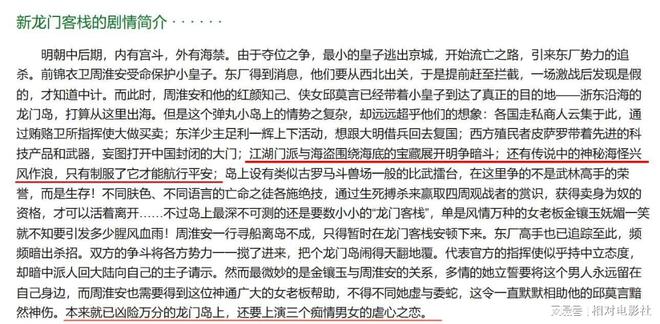 澳门必中三肖三期必开彩期期精准龙门客栈，科学释义与理性投注的探讨