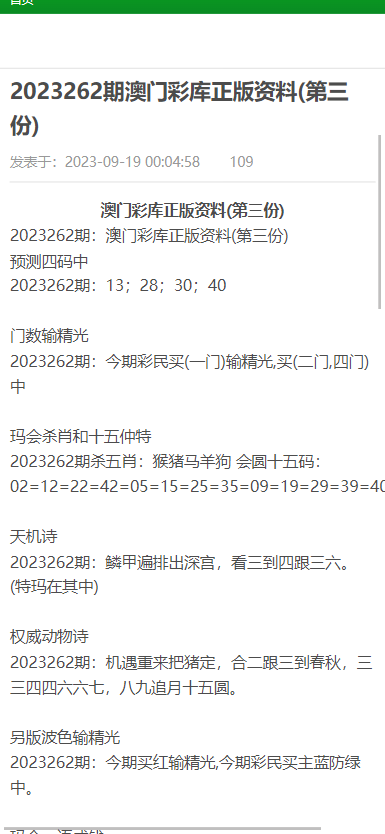 2025澳门全年精准资料大全大全免费，深度解析与词语释义