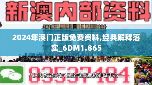 2025-2025澳门正版精准免费，词语释义、解释与落实