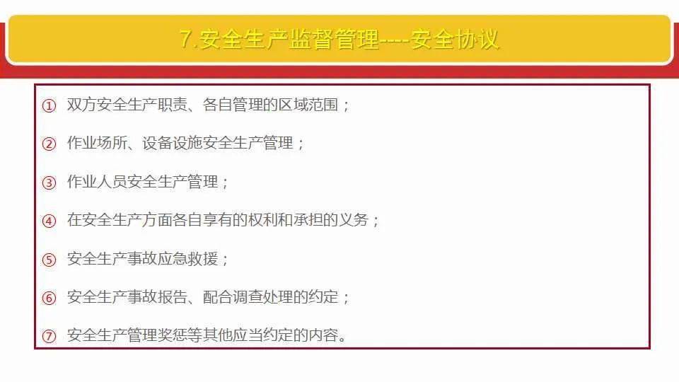 2025新澳精准正版资料-全面释义解释落实