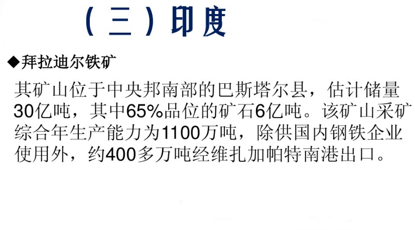 铁矿石最新消息，全球市场的动态与影响