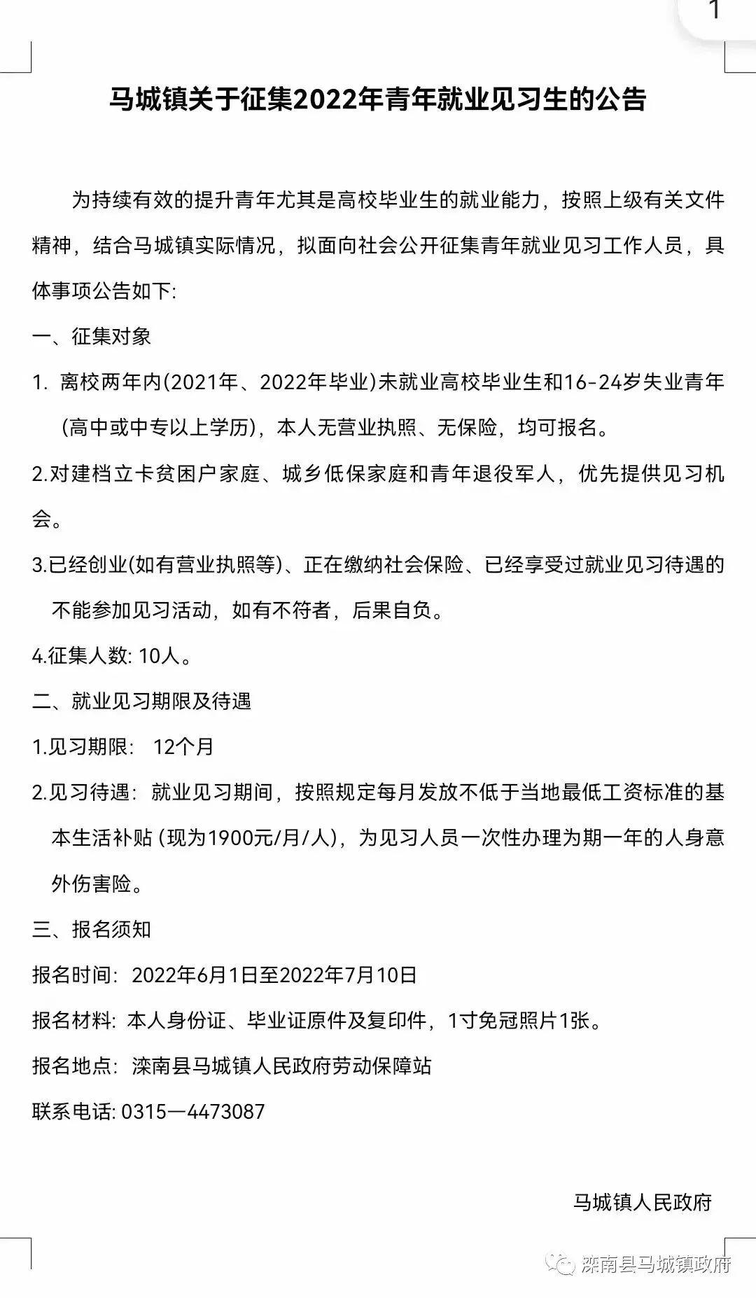 玉田最新招工信息今天及招工趋势分析