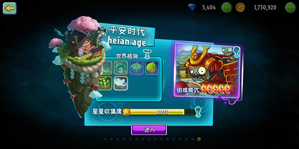 PVZ2国际版最新版下载攻略及体验分享