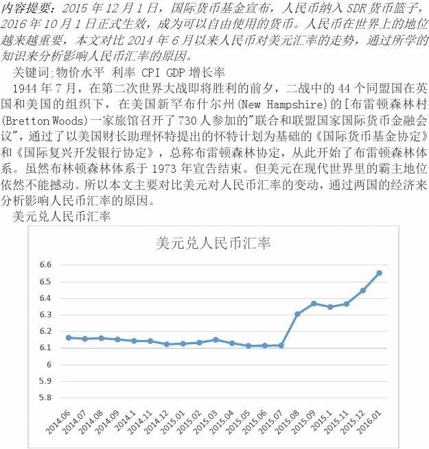 美金最新汇率，全球经济的微观观察与影响因素分析