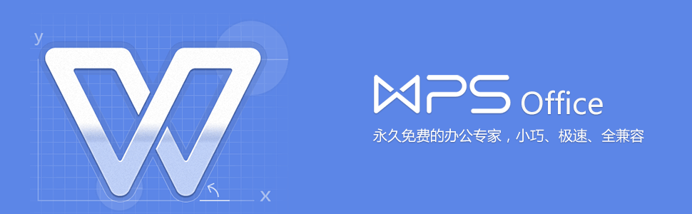 WPS最新版本下载指南