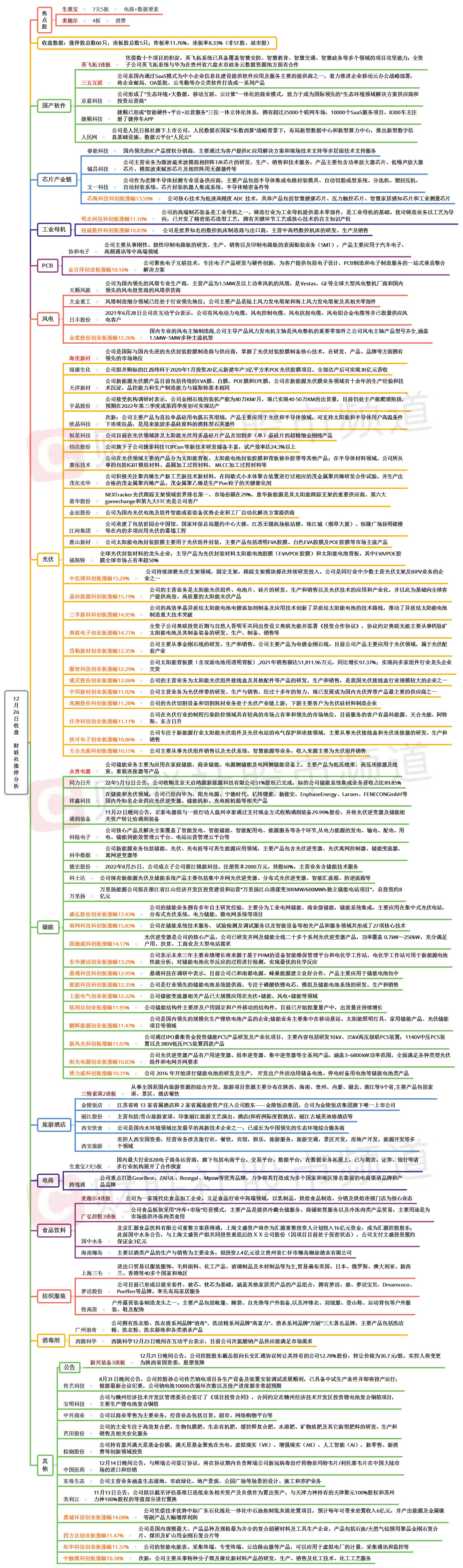 广弘控股最新消息全面解读