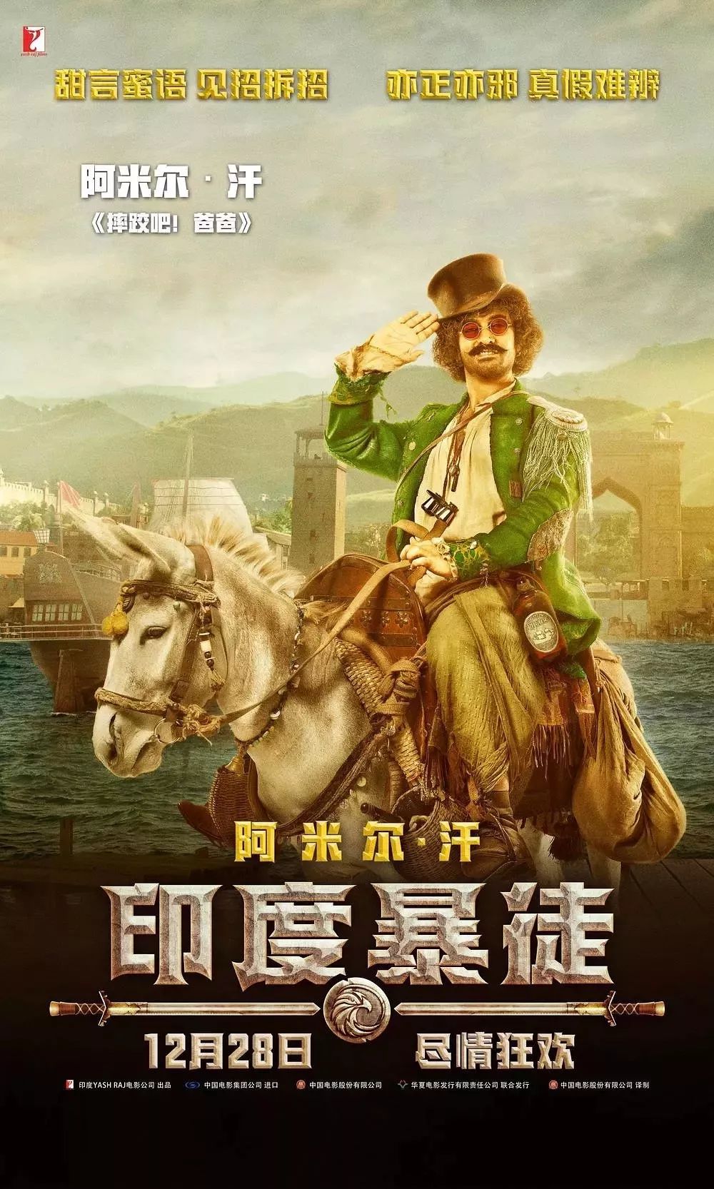 最新版鹿鼎记，颠覆传统武侠的传奇之作