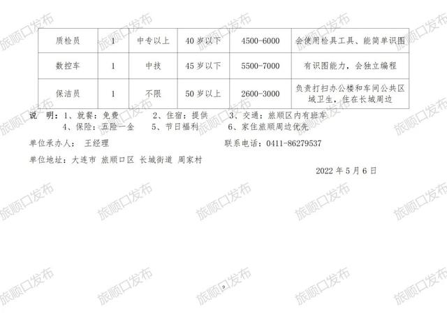 盛泽招聘最新招聘信息概述