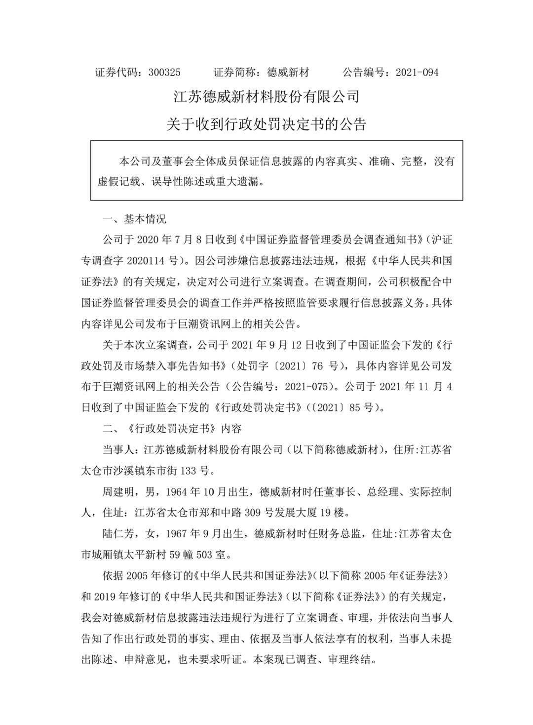 胜利精密公司最新消息深度解析