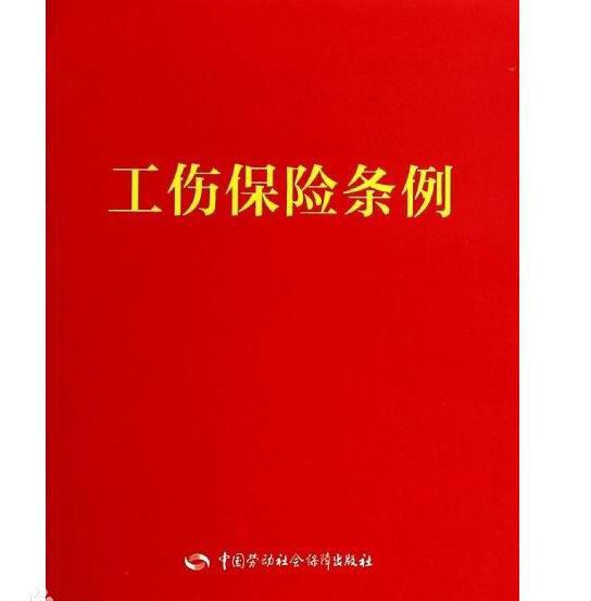 最新十级伤残鉴定标准详解