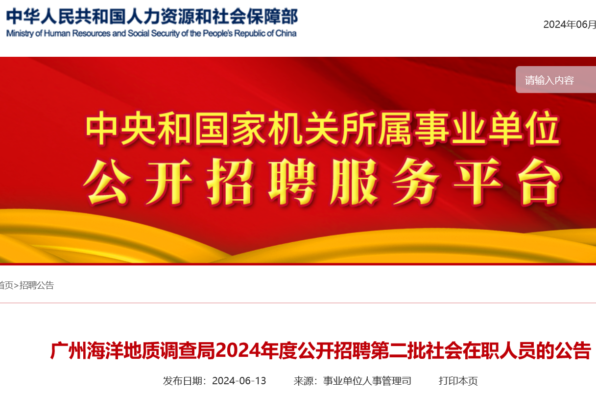 阿城最新招聘信息港——职场人的新航标