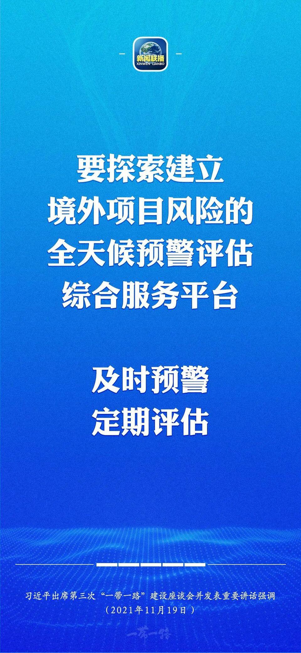 最新时政热词下的国家发展与社会进步