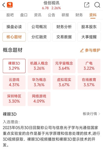 佳创视讯最新消息，引领数字视讯新纪元