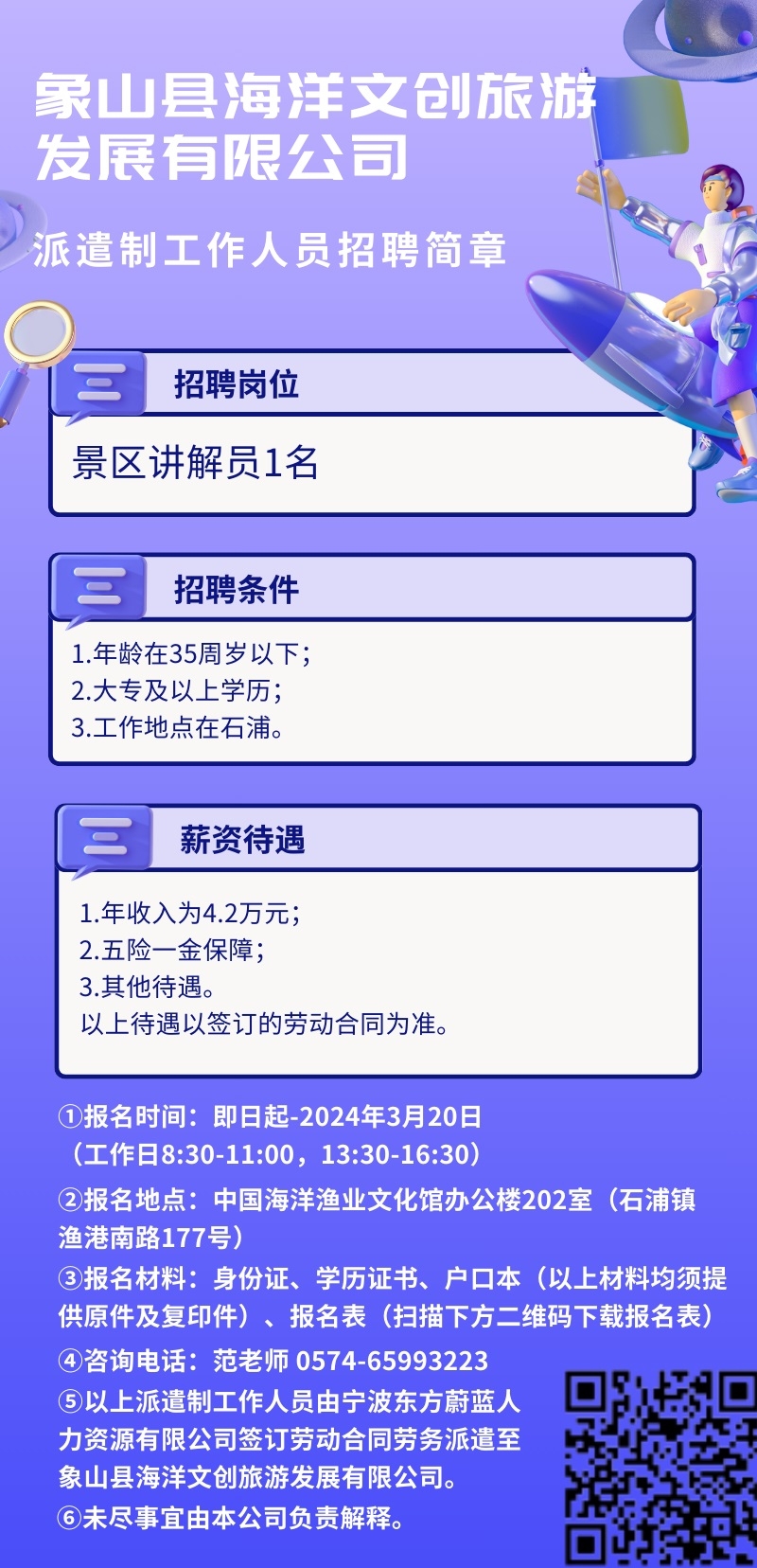 常山最新招工动态及就业市场深度分析