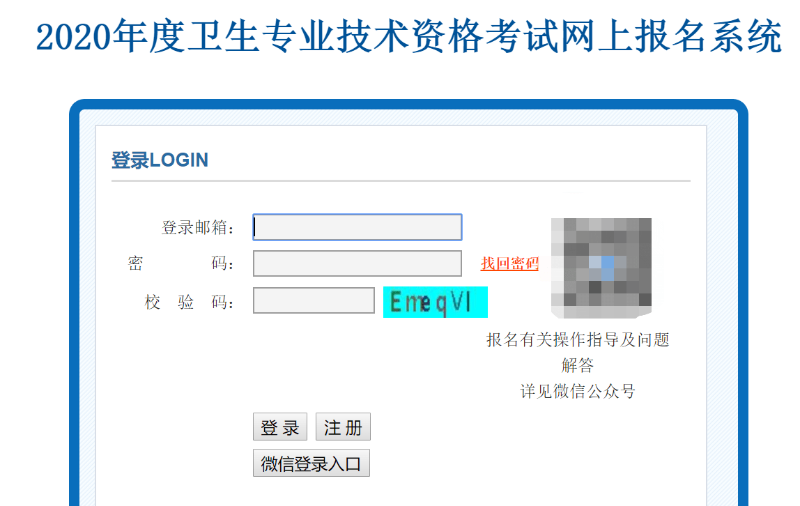 护师报考条件最新规定详解