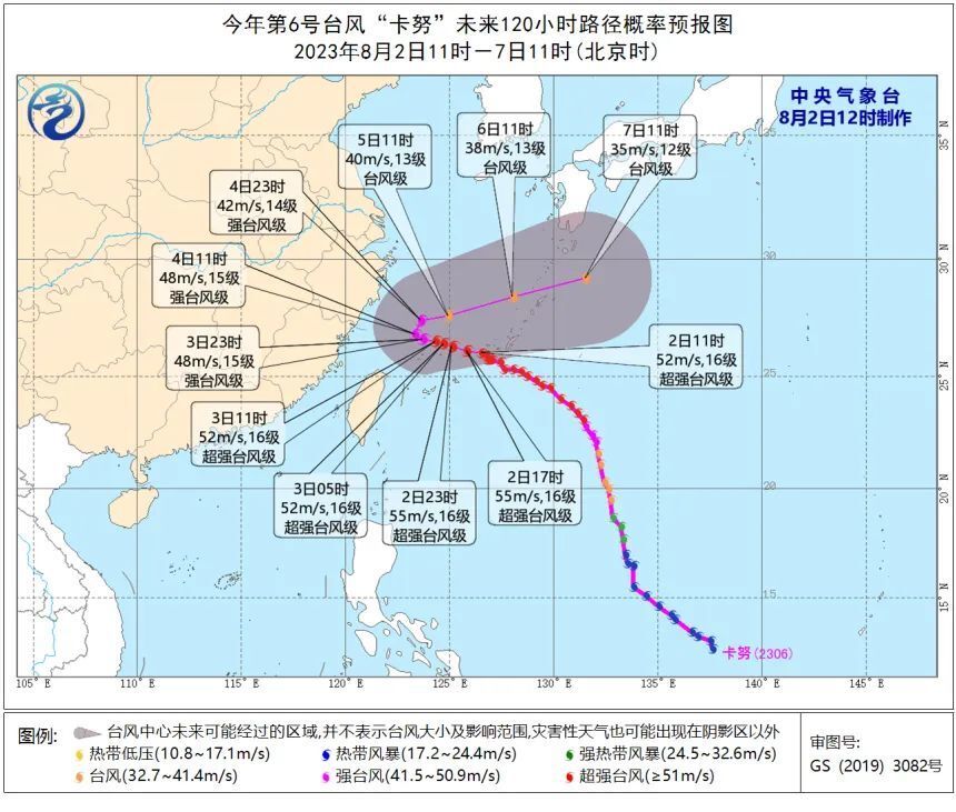 关于台风最新消息，九月台风动态及应对措施