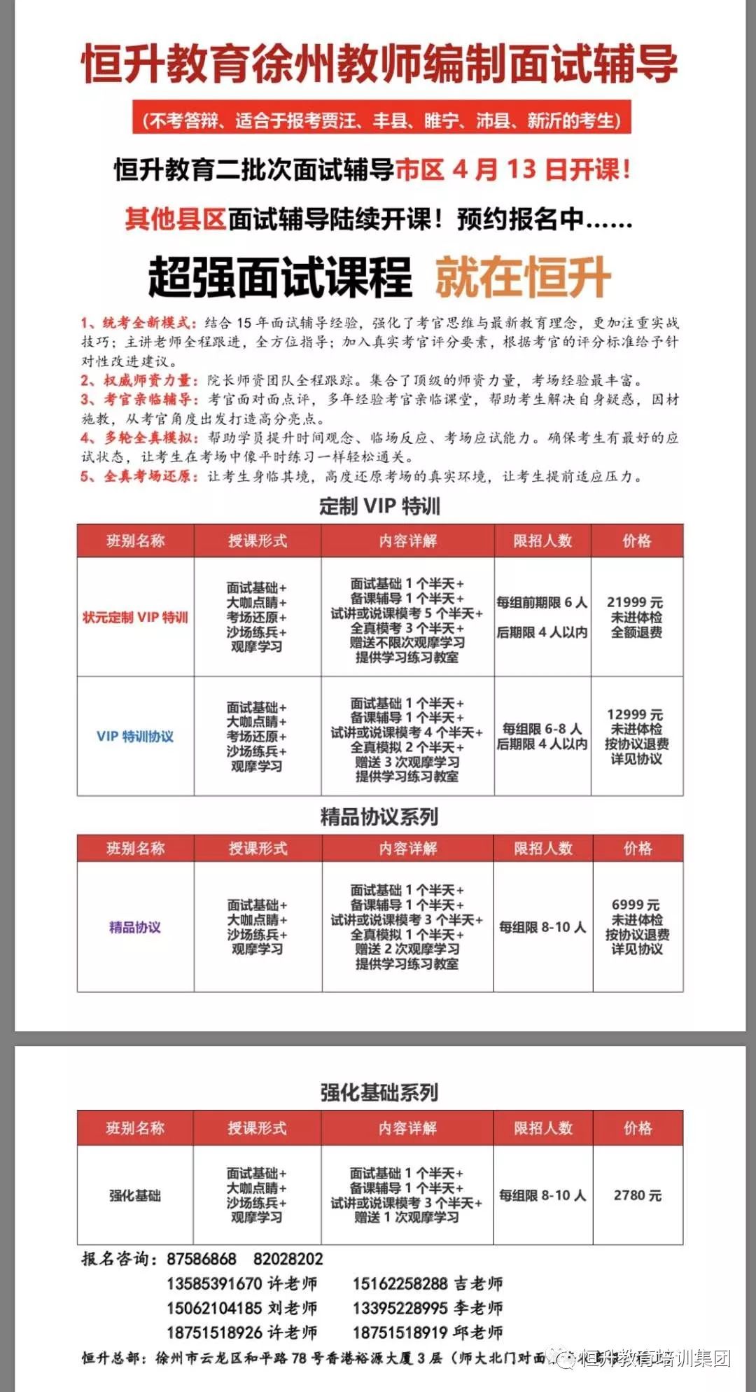 新沂兼职最新招聘信息概览