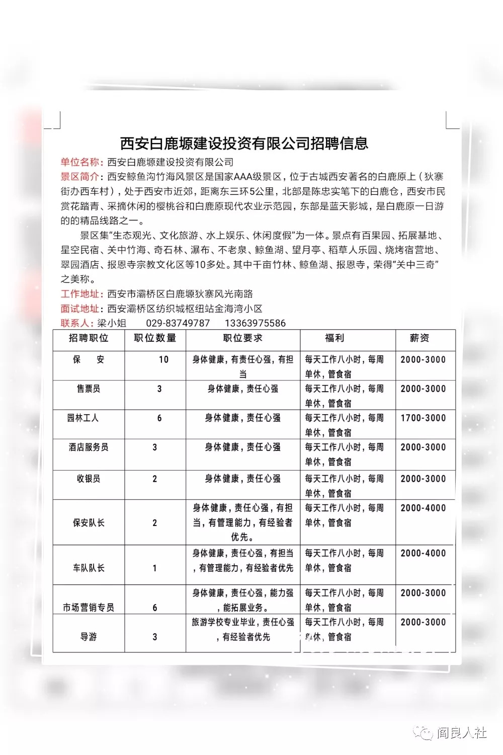 陕西煤矿最新招聘信息及其相关分析