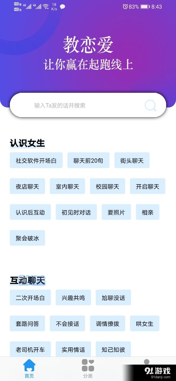 探索最新入口——91网址导航的新面貌