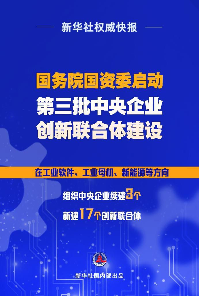 天山股份重组最新消息，重塑企业架构，开启发展新篇章