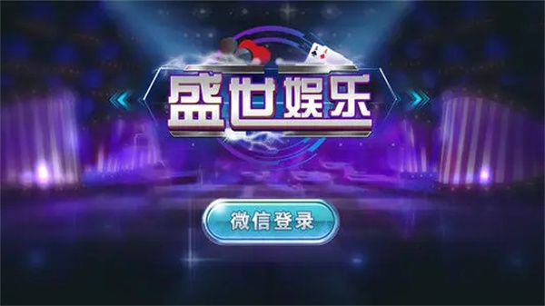 盛世棋牌官网最新版，体验最优质的棋牌娱乐平台