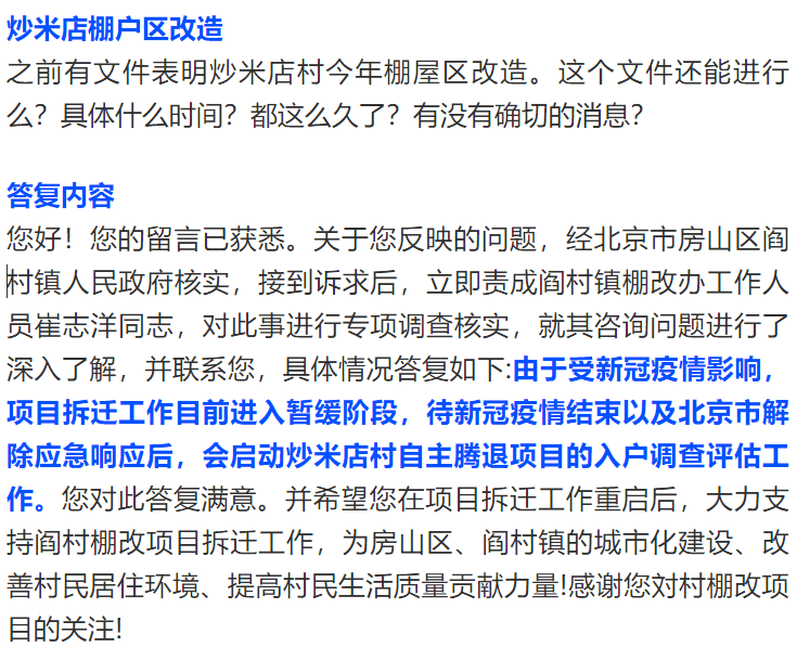 董家口搬迁最新消息，全面解读与影响分析