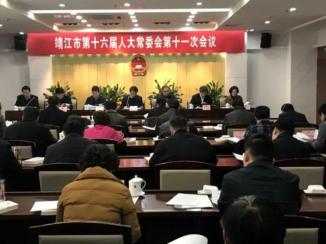 靖江市最新人事任免动态