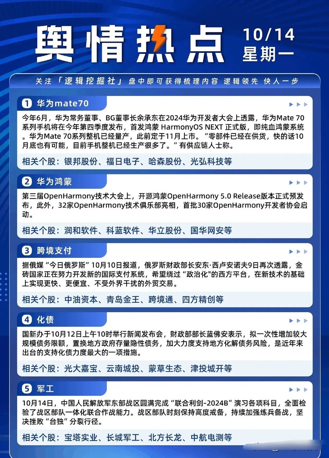 贺宛男最新文章，探索时代前沿，聚焦社会热点