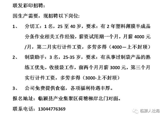 滨州工厂最新招工信息，机遇与挑战并存